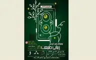 افتتاح هشتمین دوره نمایشگاه 