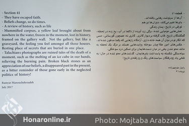نمایشگاه عکس های امین طلاچیان با عنوان "قطعه 41 " در گالری اُ