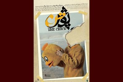 Iranian film 'The Chick' to vie at Hong Kong Intl. Filmfest.