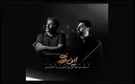 «این روزها» احسان خواجه‌امیری رسما شنیدنی شد! 