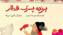 Iranian illustrators to attend Bologna Children Book Fair 