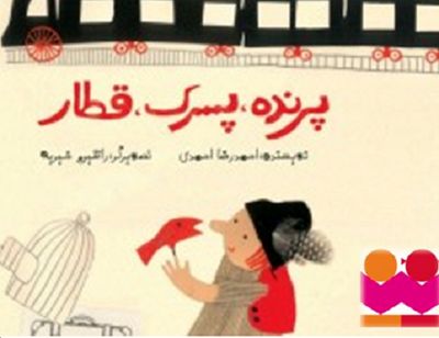 Iranian illustrators to attend Bologna Children Book Fair 