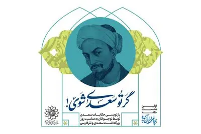 اولین نشست حلقه «بچه‌های ایران آینده» برگزار می‌شود