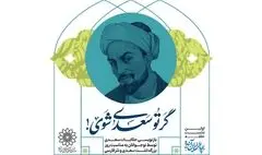 اولین نشست حلقه «بچه‌های ایران آینده» برگزار می‌شود
