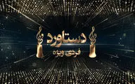 اهدای تندیس دستاورد فردی ویژه در نوزدهمین جشن حافظ