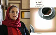  آذردخت بهرامی با 