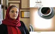  آذردخت بهرامی با 