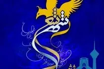 آیین اختتامیه جایزه ملی «شهر شعر» برگزار می‌شود