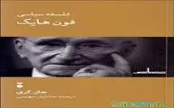 “Hayek on Liberty” by John Gray comes into Iranian bookstores 