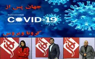 شوک کرونایی سال نو و چالش حفظ هویت / روایت مهدی صفایی، آزاده عسگری و علیرضا صفاری از زنجیره تأمین مد ایرانی در سایه کرونا