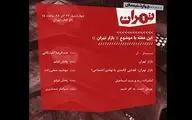 بازخوانی معماری بازار تهران در سلسله‌ نشست‌های چهارشنبه‌های تهران