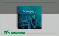 «پسری که از پنجره بیرون را نگاه می‌کرد» به زبان انگلیسی منتشر شد