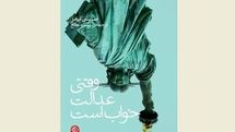 ''While Justice Sleeps'' at Iranian bookstores