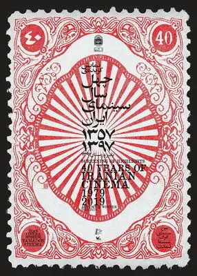 Film Museum of Iran to review 40 years of Iranian cinema