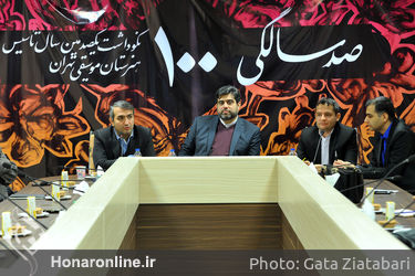 نشست خبری"نکوداشت یکصدمین سال تاسیس هنرستان موسیقی تهران"