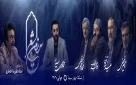  «سرزمین شعر» در ماه مبارک رمضان روی آنتن شبکه چهار 