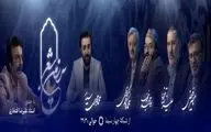  «سرزمین شعر» در ماه مبارک رمضان روی آنتن شبکه چهار 
