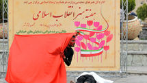 میزبانی هنرهای نمایشی از هفته هنر انقلاب اسلامی