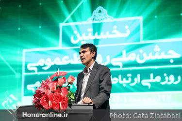 نخستین جشن ملی روابط عمومی در تالار وحدت