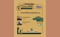 بررسی تحلیلی کیفیت رمان‌های منتشرشده در سرای اهل قلم