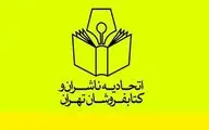 واکنش اتحادیه ناشران و کتابفروشان تهران به ماجرای برنامه «خندوانه»