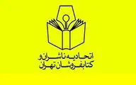 واکنش اتحادیه ناشران و کتابفروشان تهران به ماجرای برنامه «خندوانه»