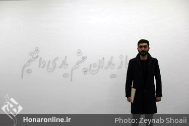 نمایشگاه گروهی "مدار بسته" در گالری ماه مهر