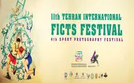 Tehran Intl. FICTS Festival announces official lineup