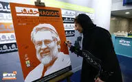 نکوداشت حاج نادر طالب‌زاده در سینماحقیقت شانزدهم | اهدای نشان فیروزه به یک پدر و استاد شریف