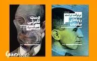 ترجمه دو نمایشنامه از برشت و سم شپرد 