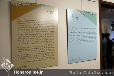 بزرگداشت هوشنگ آزادی ور در تالار استاد شهناز خانه ی هنرمندان