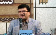 پیام تسلیت خانه کتاب برای درگذشت کامران احمدگلی