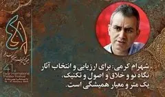 عضو هیات انتخاب جشنواره تئاتر فجر: آثار نویسنده‌های جوان یا کمترشناخته‌شده بسیار جای خوشحالی دارد