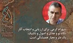 عضو هیات انتخاب جشنواره تئاتر فجر: آثار نویسنده‌های جوان یا کمترشناخته‌شده بسیار جای خوشحالی دارد