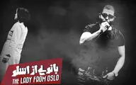 اجرا و بازی خواننده راک و متال در نمایش 
