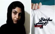 انتشار مجموعه‌ داستان 