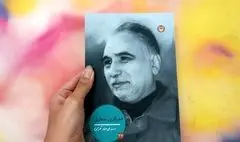 کتاب زندگی‌نامه «فخرالدین حجازی» منتشر شد