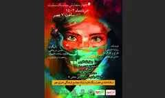 «چهار تک گویی» روی صحنه رفت/ چهار نمایش با یک بلیت