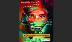 «چهار تک گویی» روی صحنه رفت/ چهار نمایش با یک بلیت