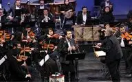 کنسرت ارکستر ملی ایران در جشنواره موسیقی فجر