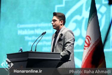 آیین بزرگداشت «حکیم نظامی» شاعر پارسی در تالار وحدت