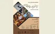  برگزاری وبینار تخصصی 