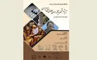  برگزاری وبینار تخصصی 