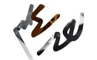 انتشار فراخوان جایزه‌ 