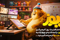 «یوز» چهارشنبه ۷ آبان نیمبها شد