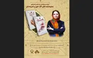 نمایشنامه‌های «قند خون» و «کمیته نان» رونمایی می‌شود