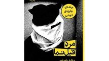 احسان کرم‌ویسی: ترجمه در ایران ریسک بالایی دارد / نمایشنامه 