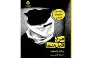 احسان کرم‌ویسی: ترجمه در ایران ریسک بالایی دارد / نمایشنامه 