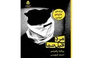 احسان کرم‌ویسی: ترجمه در ایران ریسک بالایی دارد / نمایشنامه 