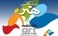 شیراز میزبان 